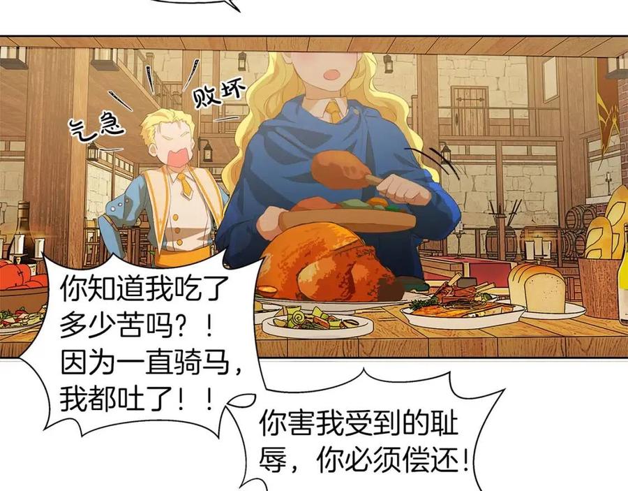 《The Golden Haired Elementalist》第23话 被人挑衅 第50页