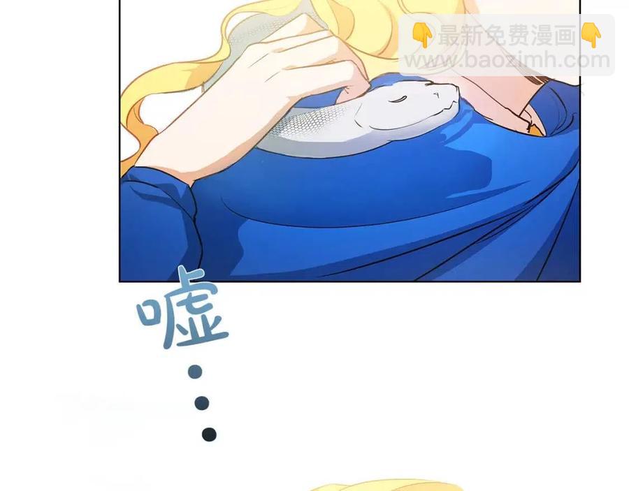 《The Golden Haired Elementalist》第23话 被人挑衅 第5页