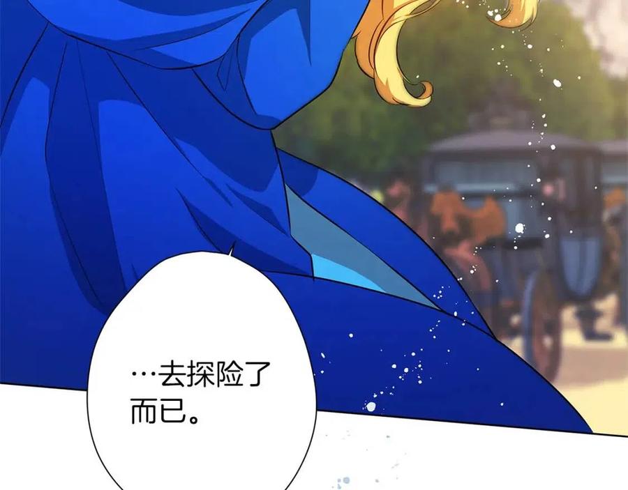 《The Golden Haired Elementalist》第23话 被人挑衅 第7页