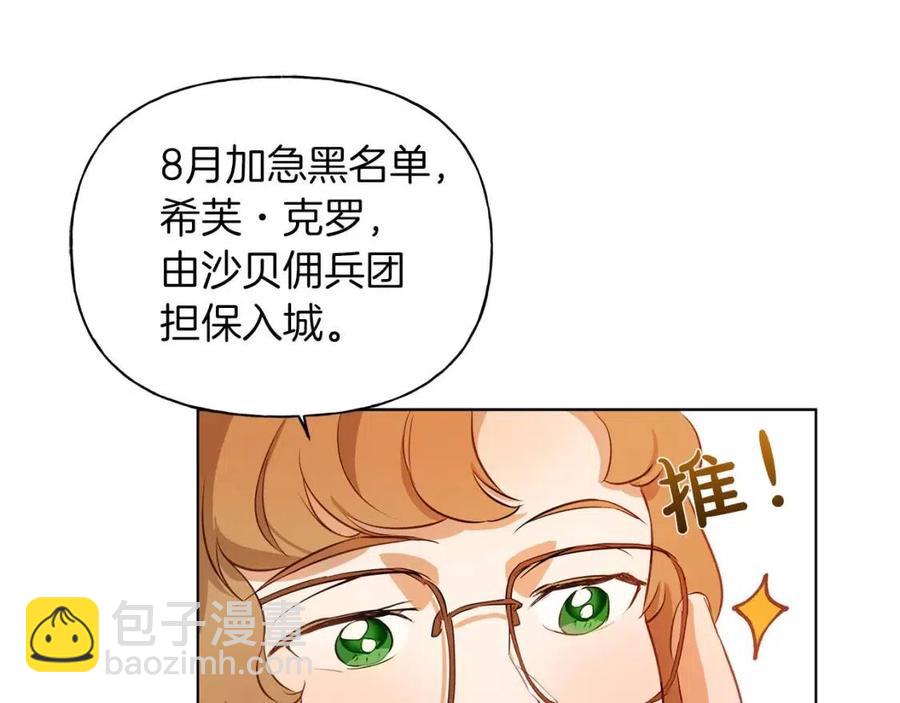 《The Golden Haired Elementalist》第22话 捣蛋鬼 第11页