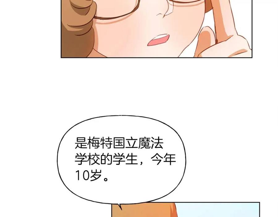 《The Golden Haired Elementalist》第22话 捣蛋鬼 第12页