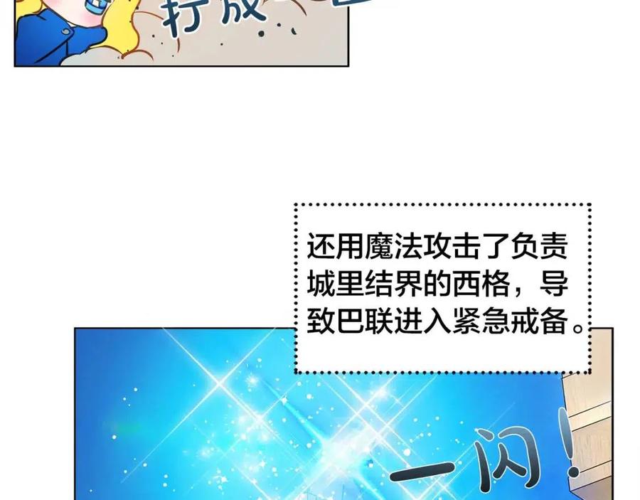 《The Golden Haired Elementalist》第22话 捣蛋鬼 第15页
