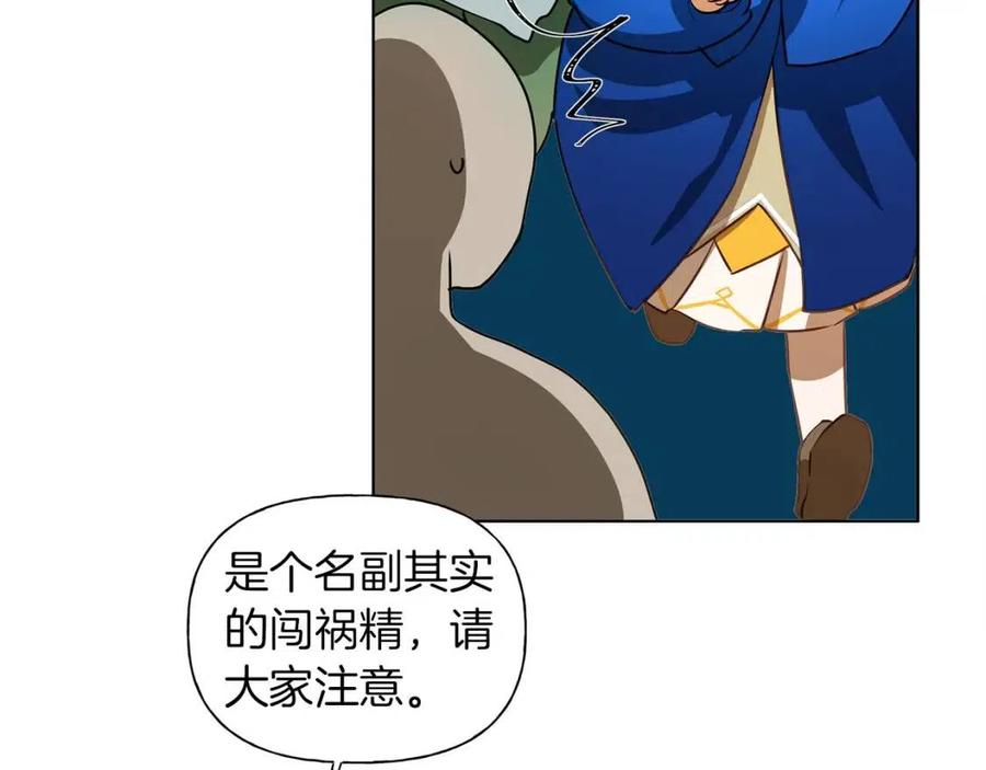 《The Golden Haired Elementalist》第22话 捣蛋鬼 第21页