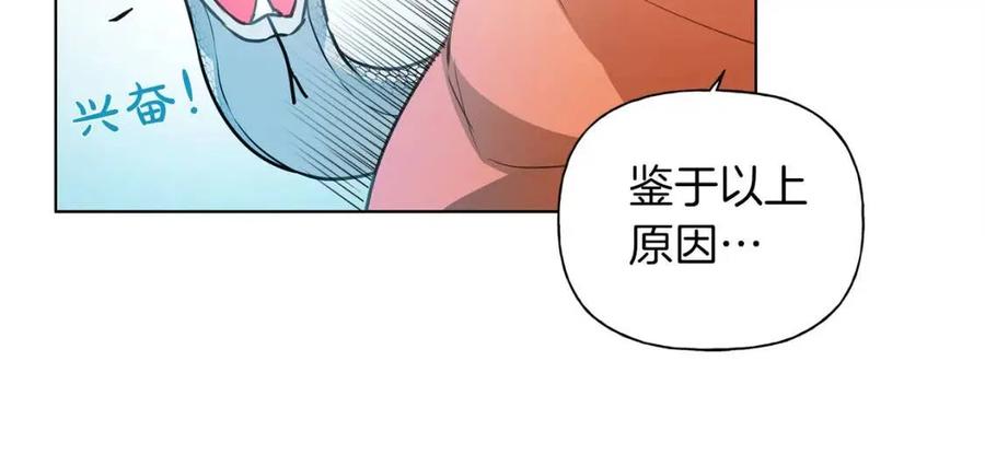 《The Golden Haired Elementalist》第22话 捣蛋鬼 第24页
