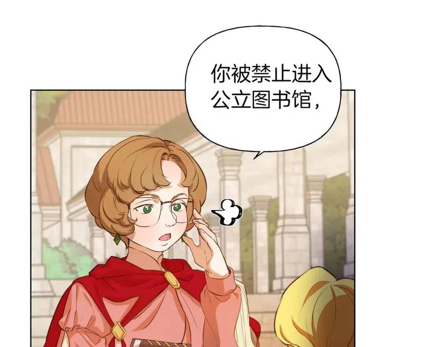 《The Golden Haired Elementalist》第22话 捣蛋鬼 第25页