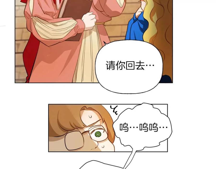 《The Golden Haired Elementalist》第22话 捣蛋鬼 第26页