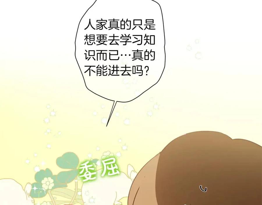 《The Golden Haired Elementalist》第22话 捣蛋鬼 第27页