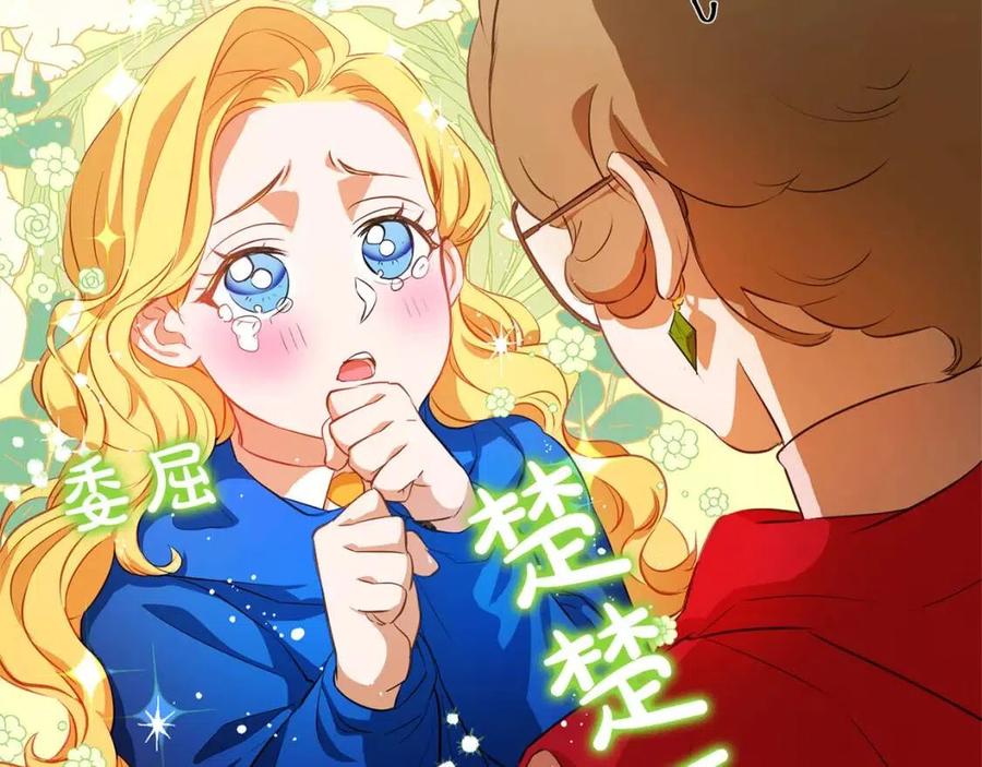 《The Golden Haired Elementalist》第22话 捣蛋鬼 第28页