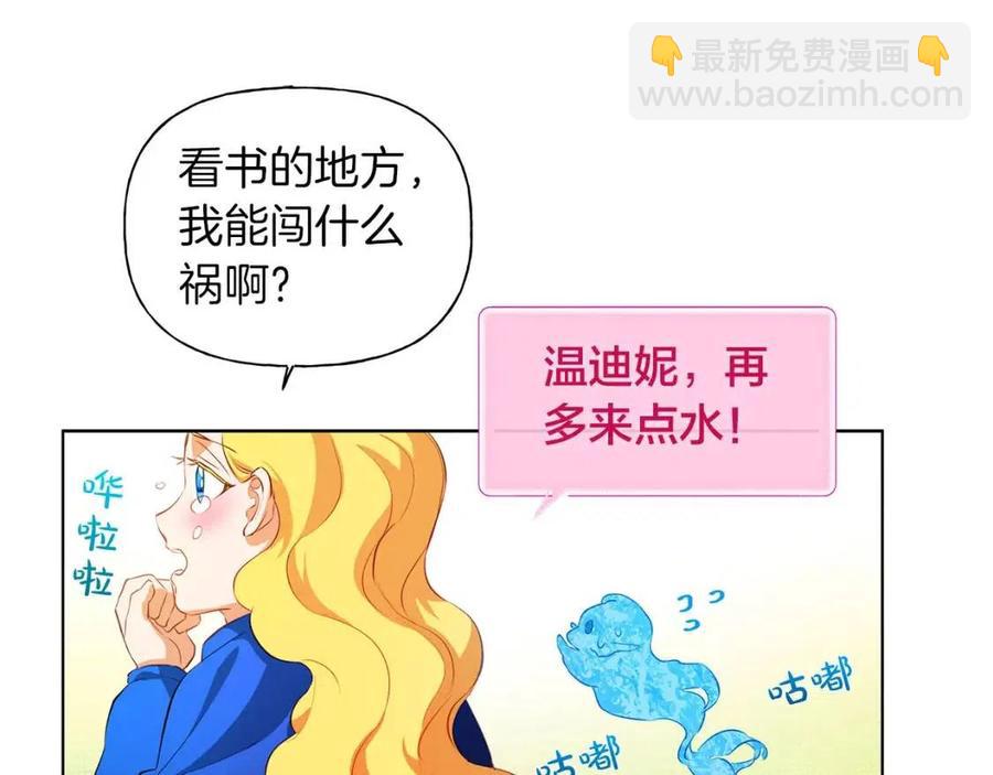 《The Golden Haired Elementalist》第22话 捣蛋鬼 第30页