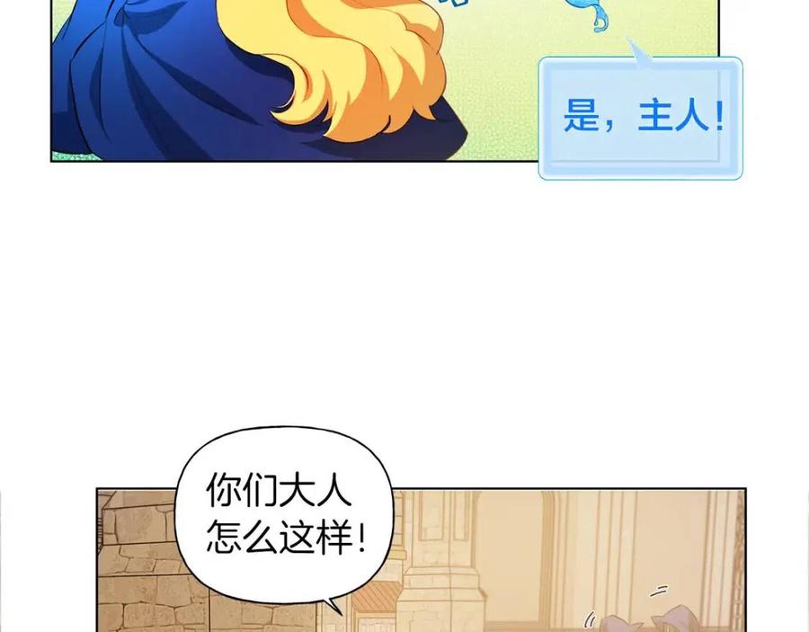 《The Golden Haired Elementalist》第22话 捣蛋鬼 第31页