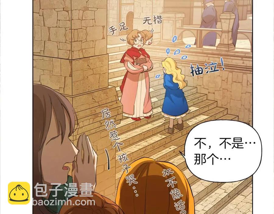 《The Golden Haired Elementalist》第22话 捣蛋鬼 第32页