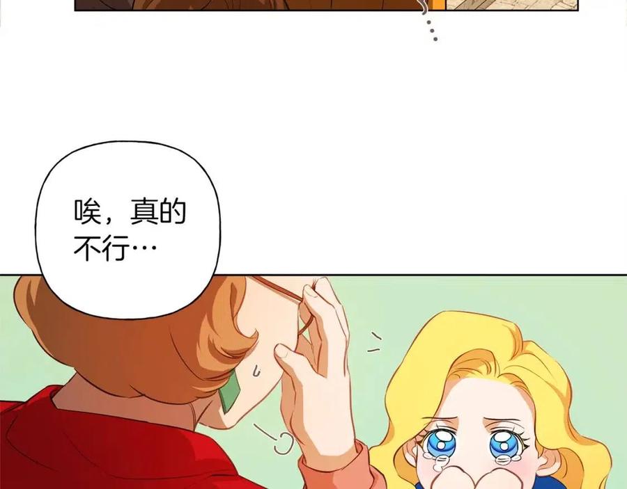 《The Golden Haired Elementalist》第22话 捣蛋鬼 第33页