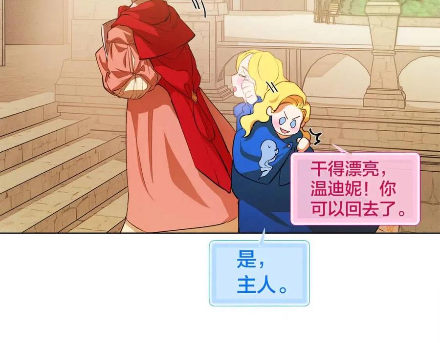 《The Golden Haired Elementalist》第22话 捣蛋鬼 第36页