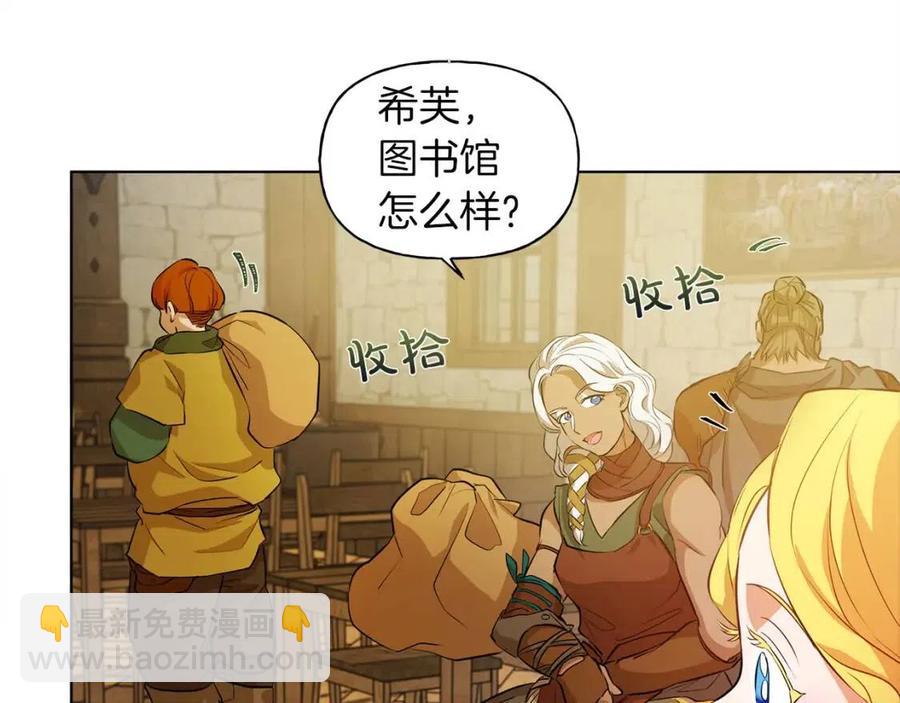 《The Golden Haired Elementalist》第22话 捣蛋鬼 第42页