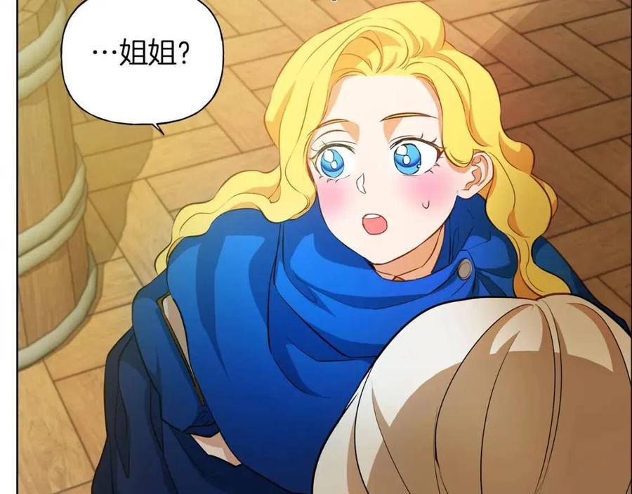 《The Golden Haired Elementalist》第22话 捣蛋鬼 第44页