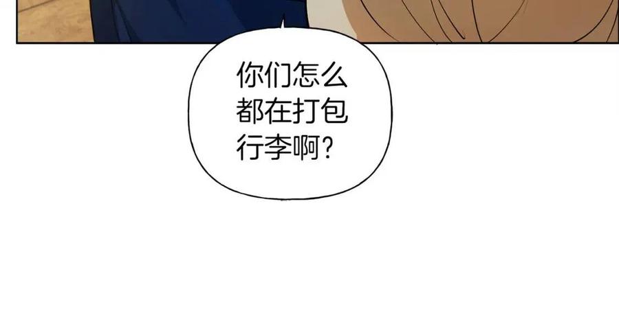 《The Golden Haired Elementalist》第22话 捣蛋鬼 第45页