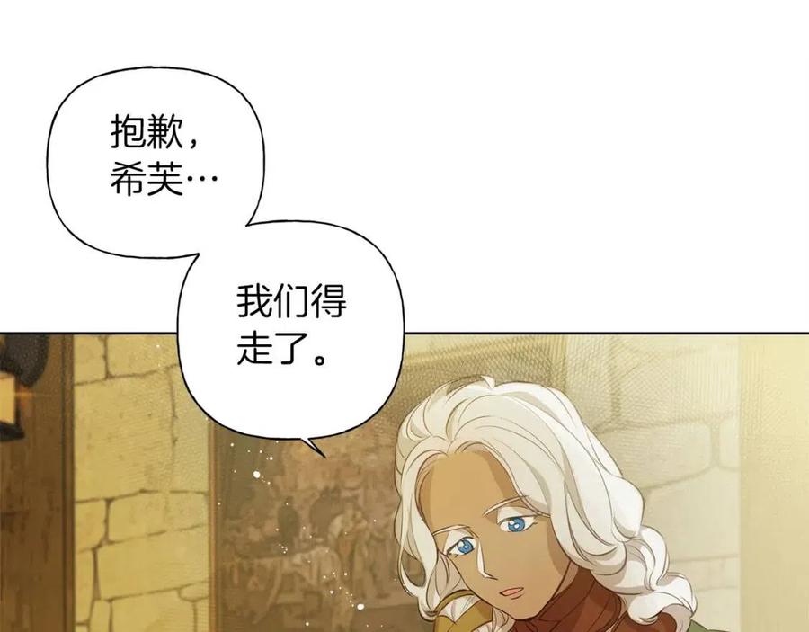 《The Golden Haired Elementalist》第22话 捣蛋鬼 第46页