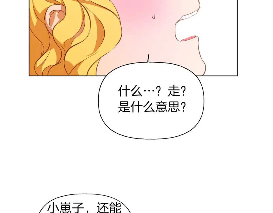 《The Golden Haired Elementalist》第22话 捣蛋鬼 第49页