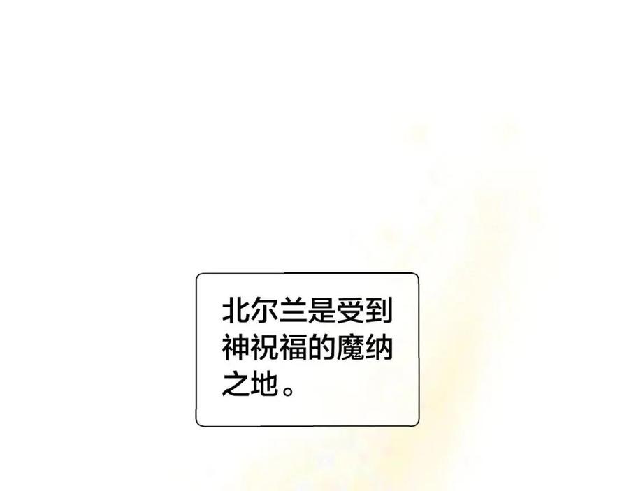 《The Golden Haired Elementalist》第22话 捣蛋鬼 第4页