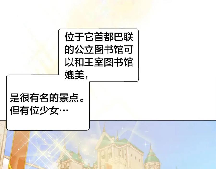 《The Golden Haired Elementalist》第22话 捣蛋鬼 第5页