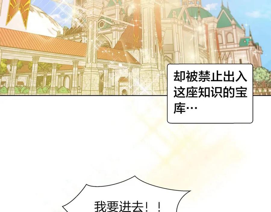 《The Golden Haired Elementalist》第22话 捣蛋鬼 第6页