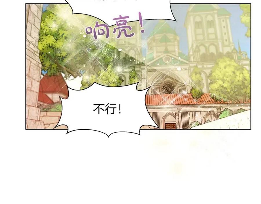 《The Golden Haired Elementalist》第22话 捣蛋鬼 第7页