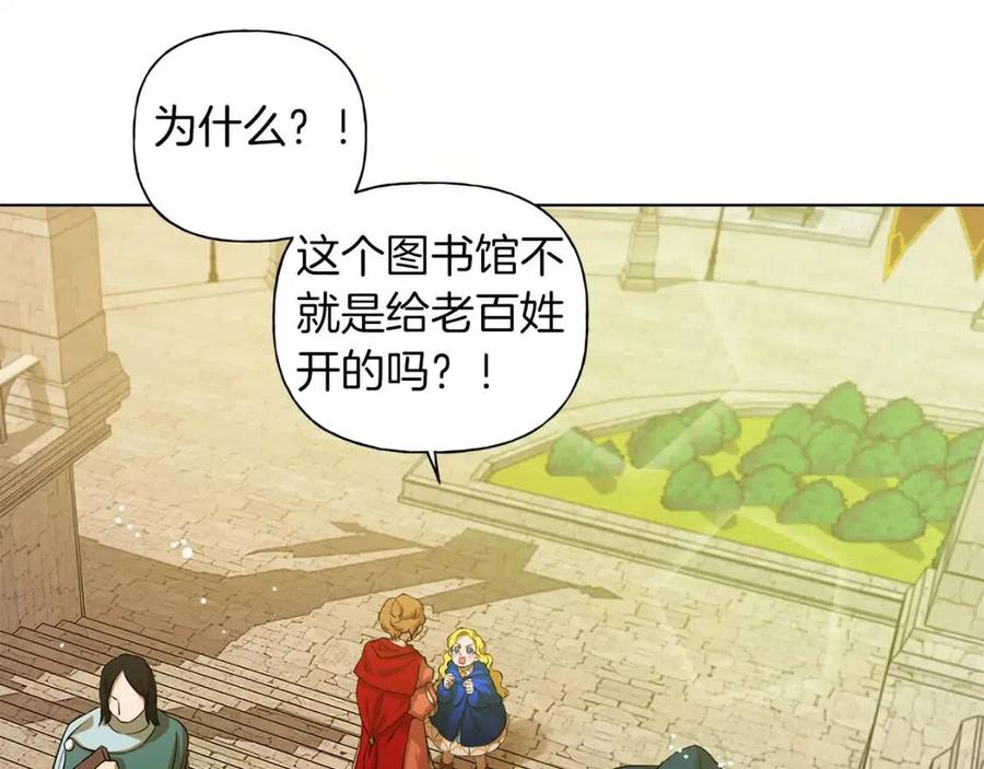 《The Golden Haired Elementalist》第22话 捣蛋鬼 第8页