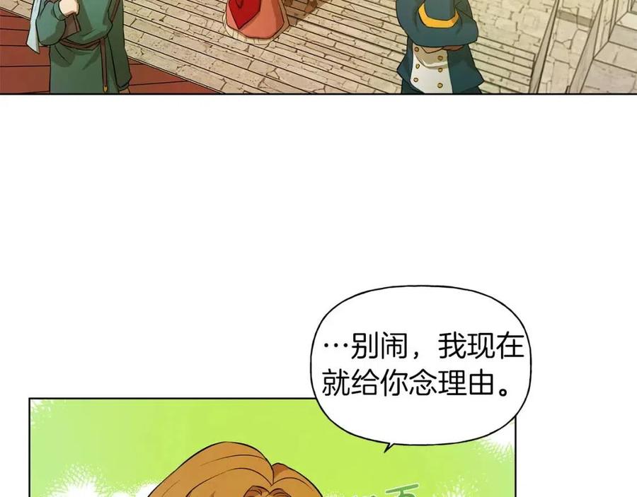 《The Golden Haired Elementalist》第22话 捣蛋鬼 第9页