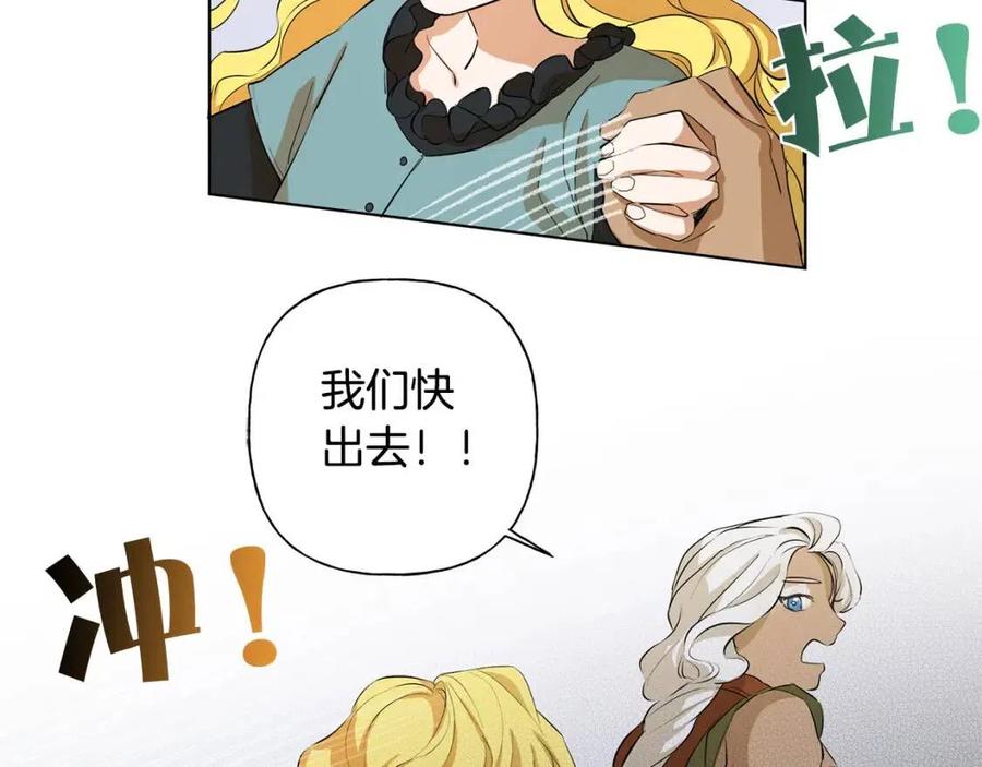 《The Golden Haired Elementalist》第20话 你别追我！ 第11页