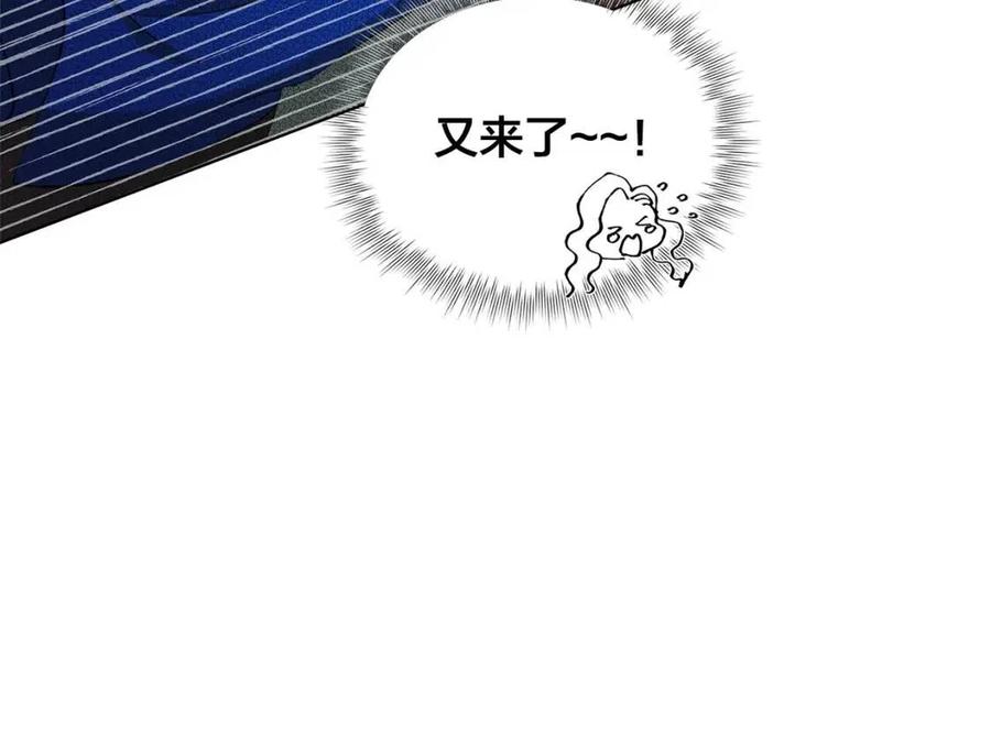 《The Golden Haired Elementalist》第20话 你别追我！ 第13页
