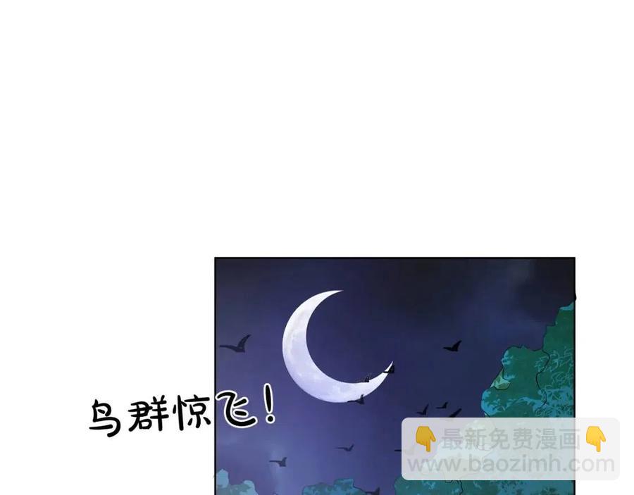 《The Golden Haired Elementalist》第20话 你别追我！ 第14页