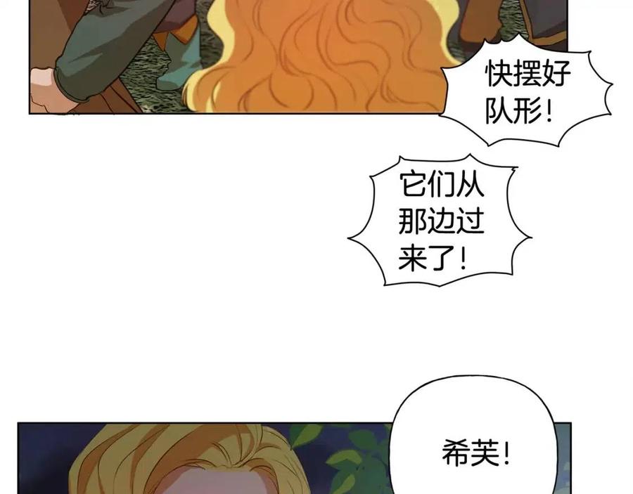 《The Golden Haired Elementalist》第20话 你别追我！ 第16页