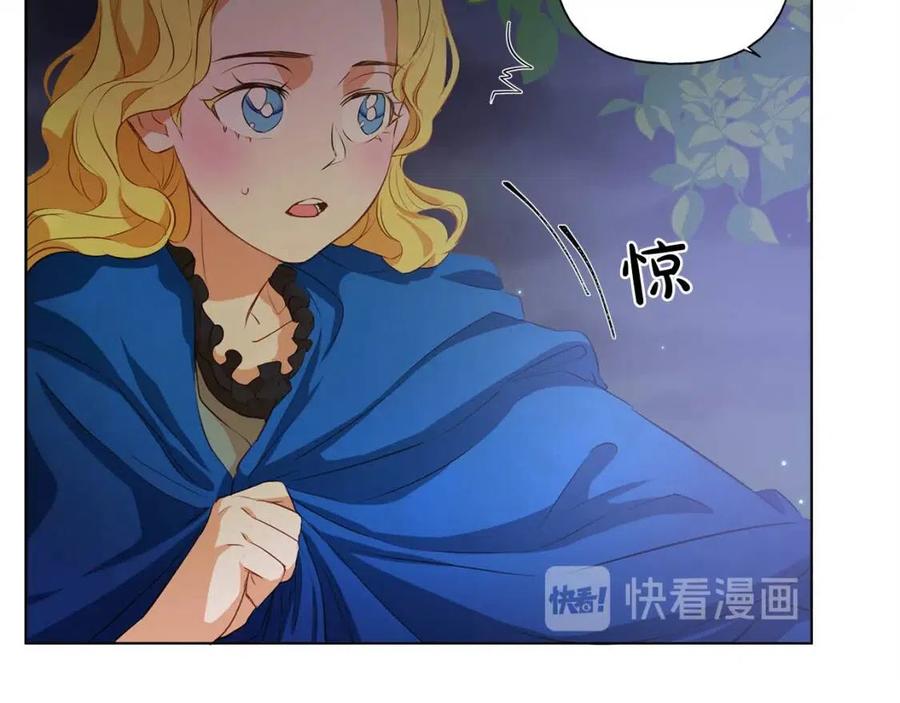 《The Golden Haired Elementalist》第20话 你别追我！ 第17页