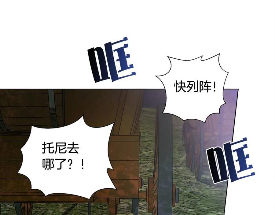 《The Golden Haired Elementalist》第20话 你别追我！ 第26页