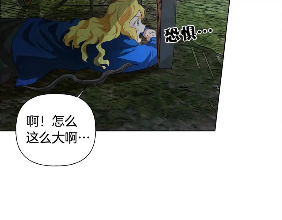 《The Golden Haired Elementalist》第20话 你别追我！ 第27页