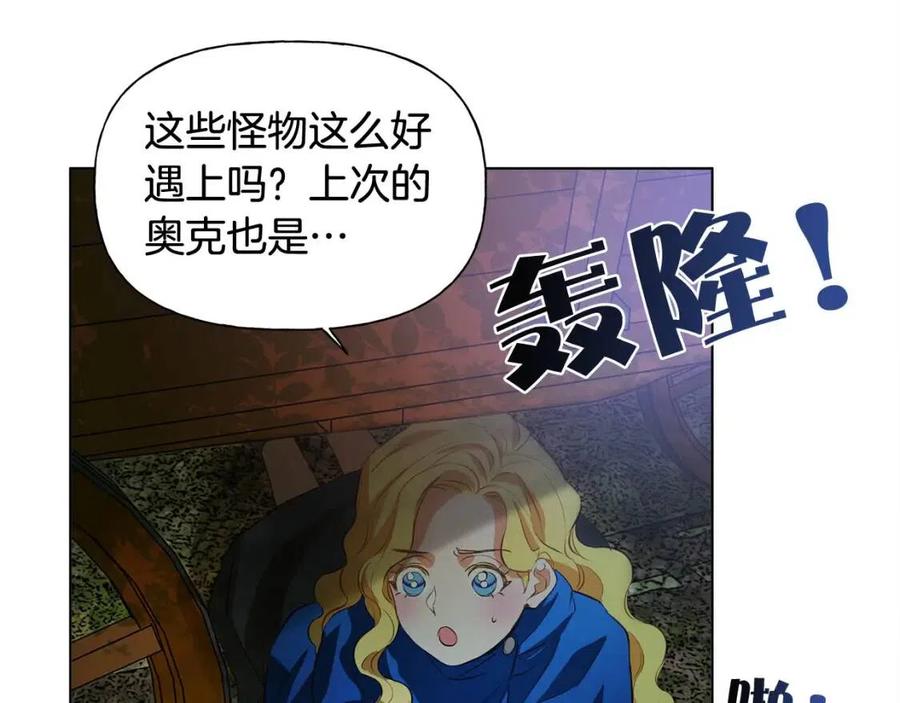 《The Golden Haired Elementalist》第20话 你别追我！ 第28页