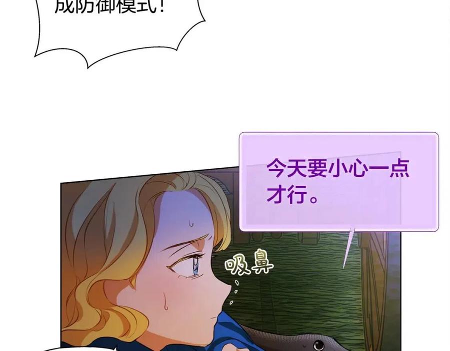《The Golden Haired Elementalist》第20话 你别追我！ 第32页