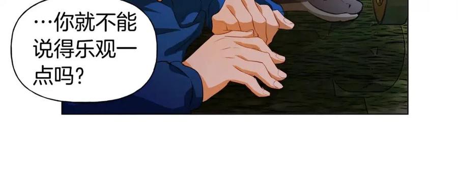 《The Golden Haired Elementalist》第20话 你别追我！ 第33页