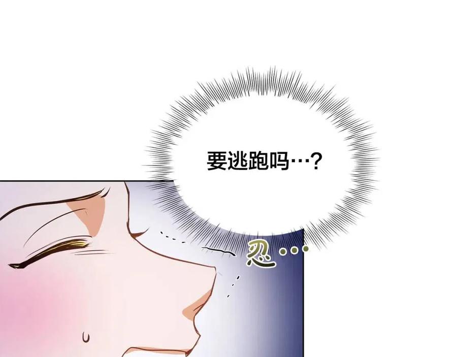 《The Golden Haired Elementalist》第20话 你别追我！ 第34页