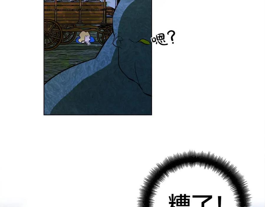 《The Golden Haired Elementalist》第20话 你别追我！ 第36页