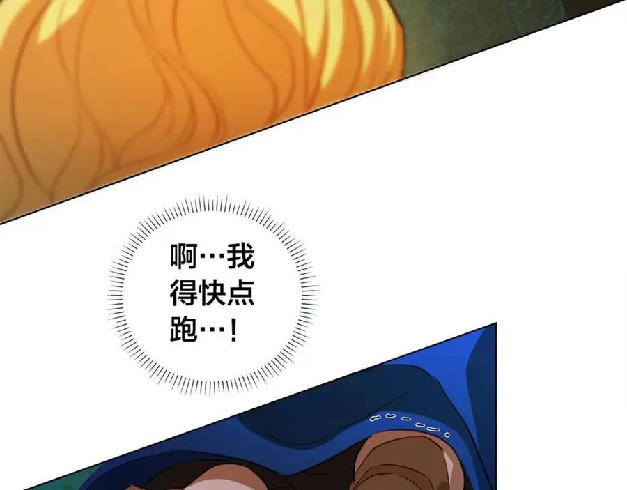 《The Golden Haired Elementalist》第20话 你别追我！ 第43页