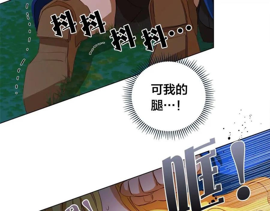 《The Golden Haired Elementalist》第20话 你别追我！ 第44页