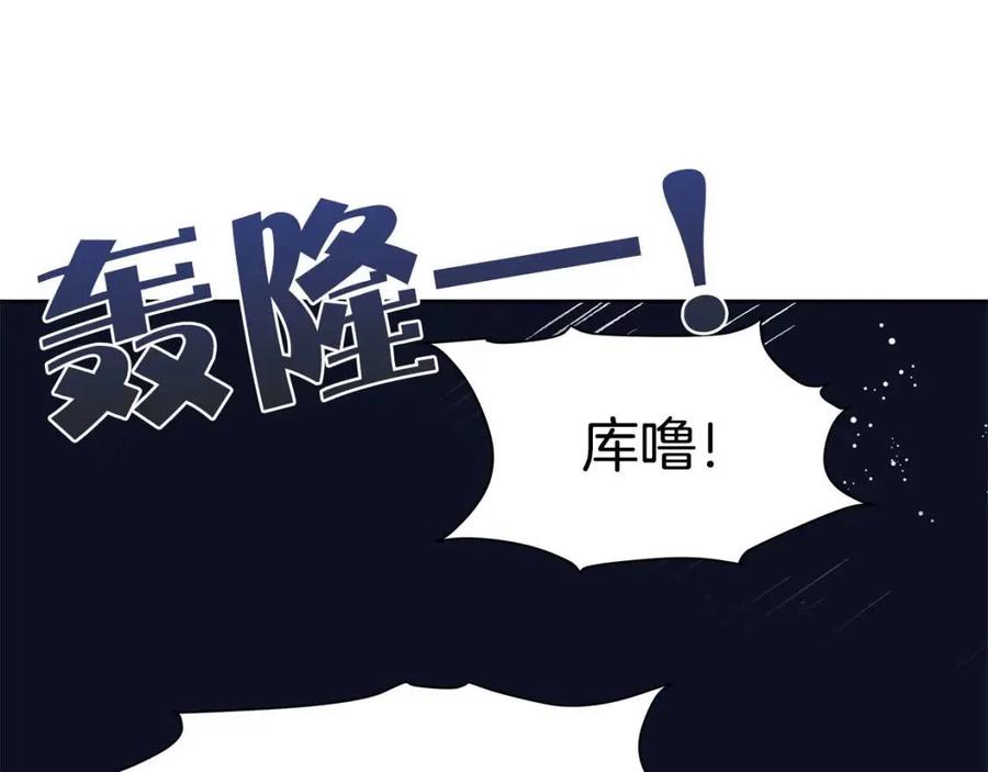 《The Golden Haired Elementalist》第20话 你别追我！ 第47页