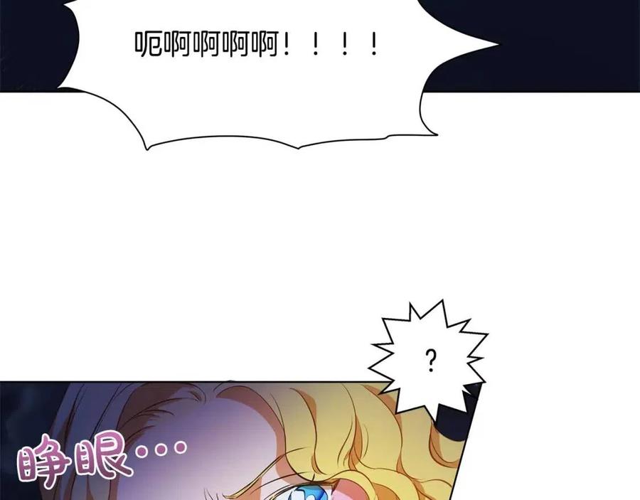 《The Golden Haired Elementalist》第20话 你别追我！ 第48页