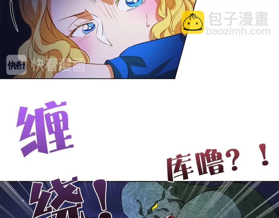 《The Golden Haired Elementalist》第20话 你别追我！ 第49页