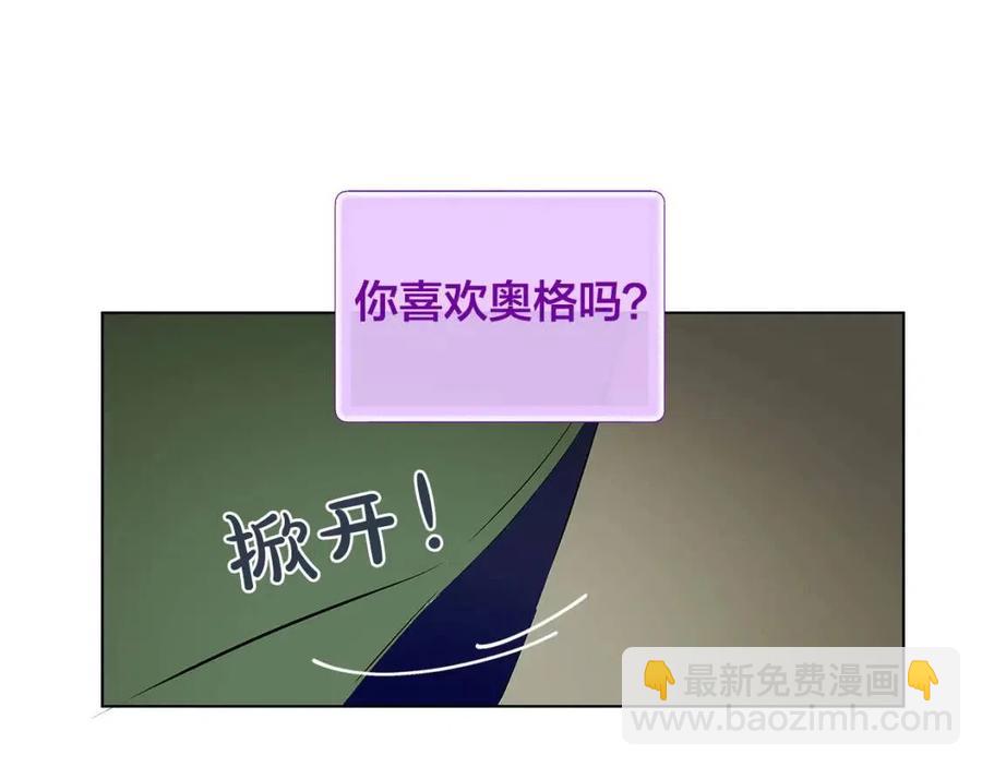 《The Golden Haired Elementalist》第20话 你别追我！ 第4页