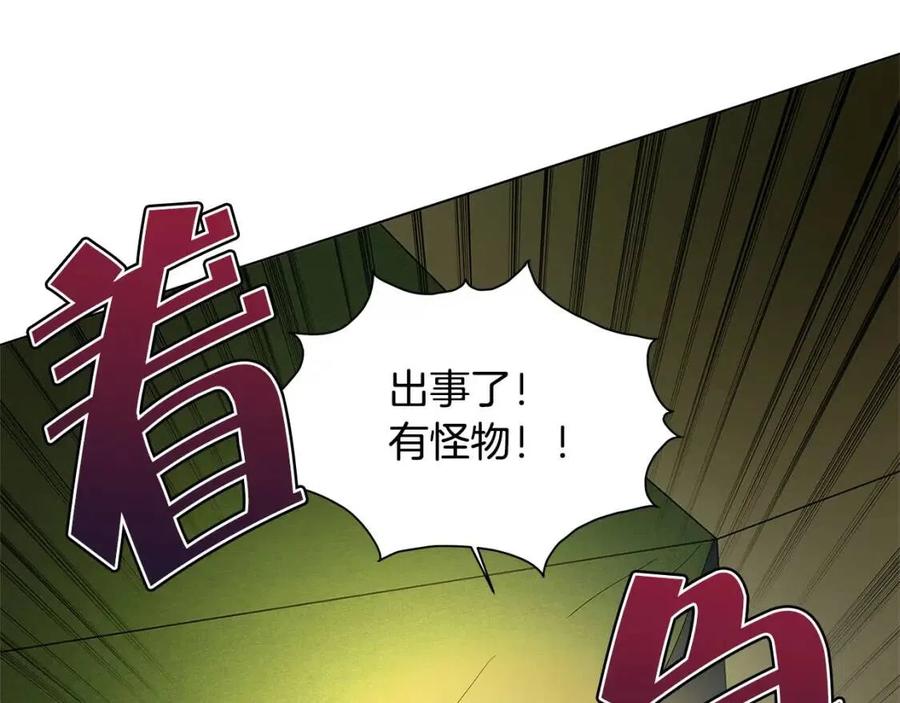 《The Golden Haired Elementalist》第20话 你别追我！ 第5页