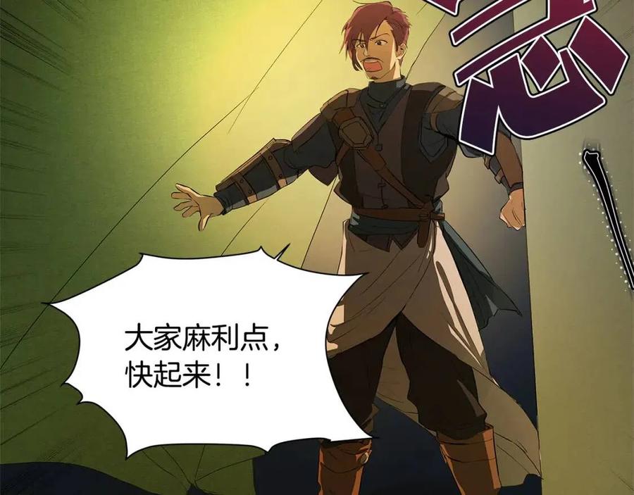 《The Golden Haired Elementalist》第20话 你别追我！ 第6页