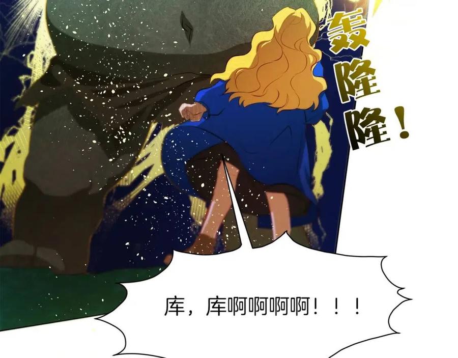 《The Golden Haired Elementalist》第21话 莱伊变身 第10页