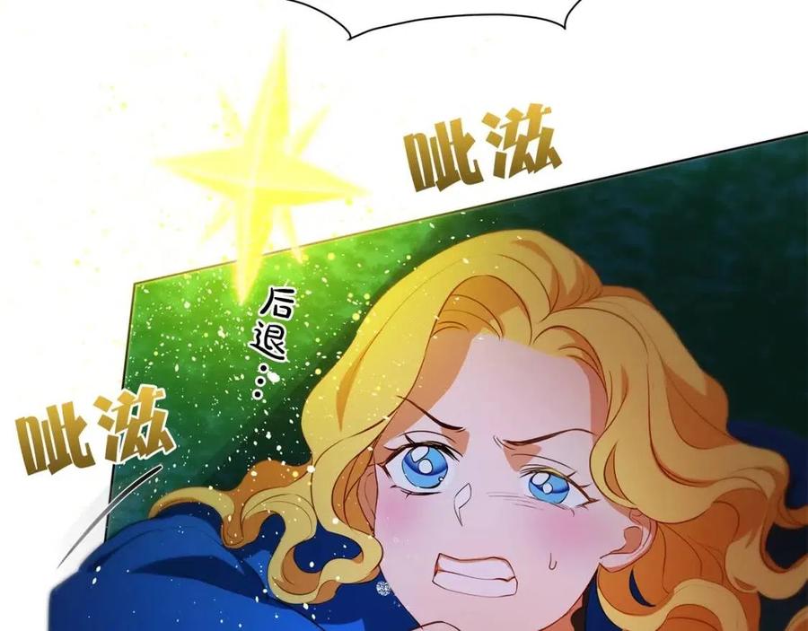《The Golden Haired Elementalist》第21话 莱伊变身 第11页